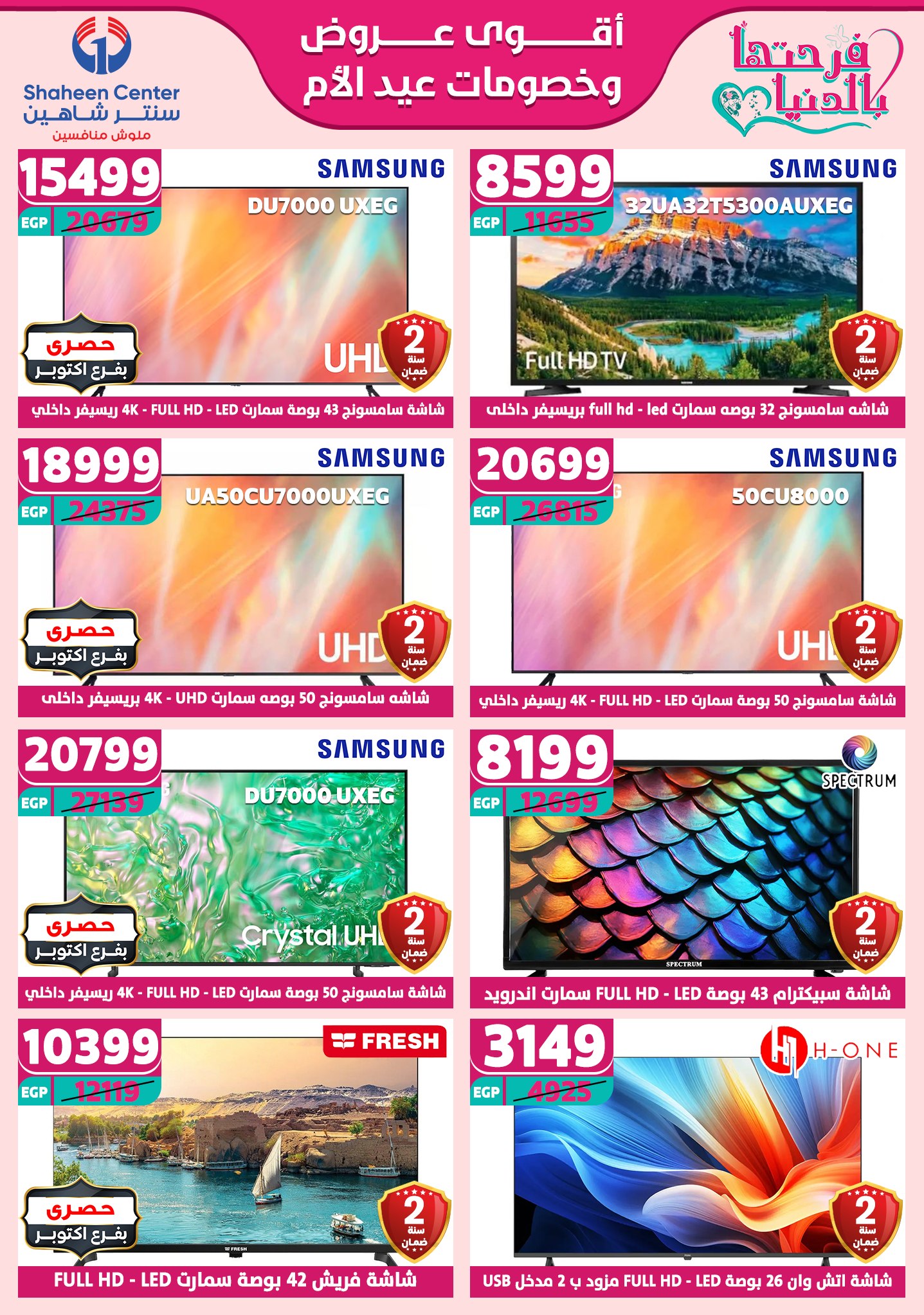 shaheen-center offers from 13mar to 15mar 2025 عروض سنتر شاهين من 13 مارس حتى 15 مارس 2025 صفحة رقم 126